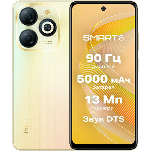 Телефон Infinix Smart 8 Pro 256Gb Ram 4Gb Shiny Gold фото 