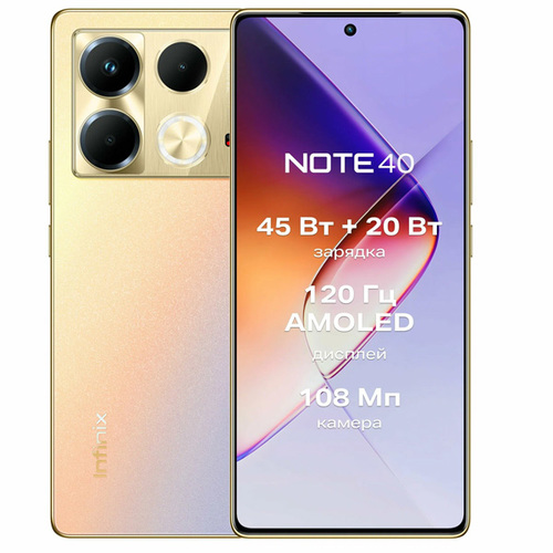 Телефон Infinix Note 40 256Gb Ram 8Gb Titan Gold фото 